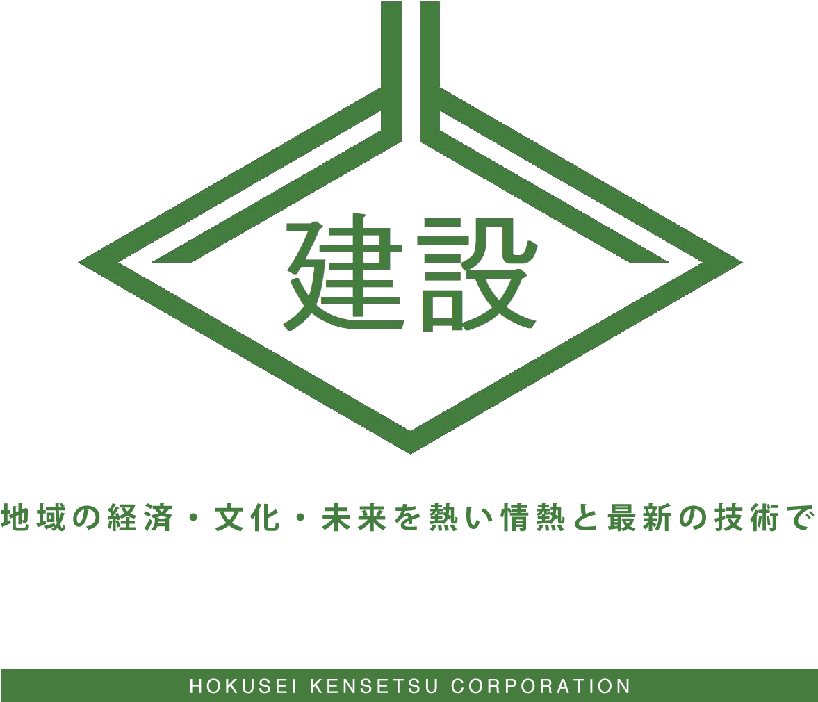 北成建設株式会社 オフィシャルサイト